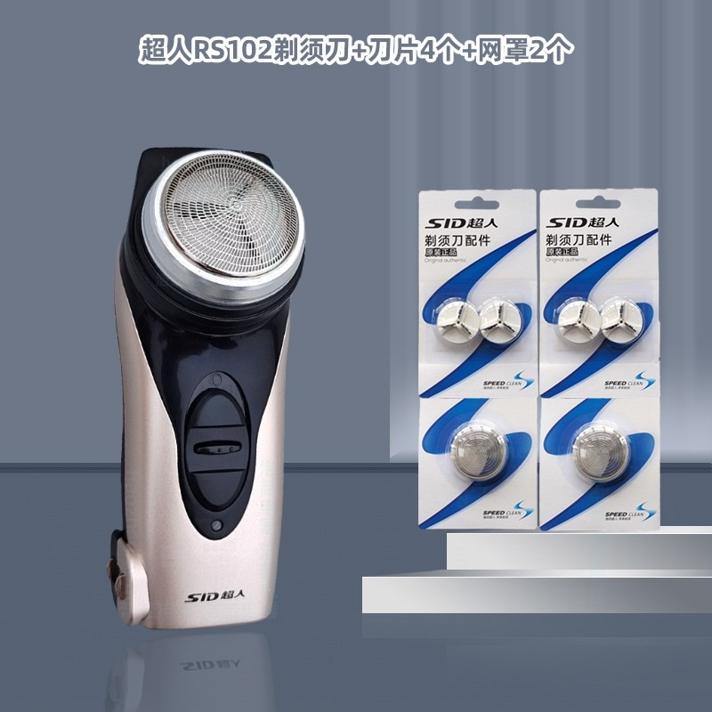 超人剃须刀RS102 男电动充电式胡式刮胡刀正品须刀便携式单头旋转,淘宝优惠券,粉丝福利购,淘宝优惠卷