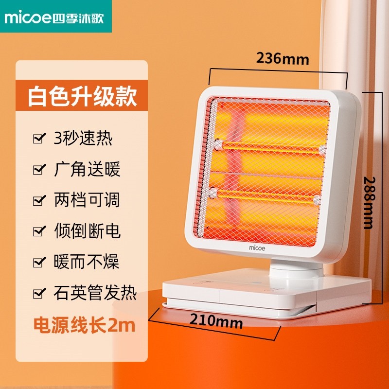 2025新款小太阳取暖器家用节能省烤火炉电暖器小型暖风办公室暖脚,淘宝优惠券,粉丝福利购,淘宝优惠卷