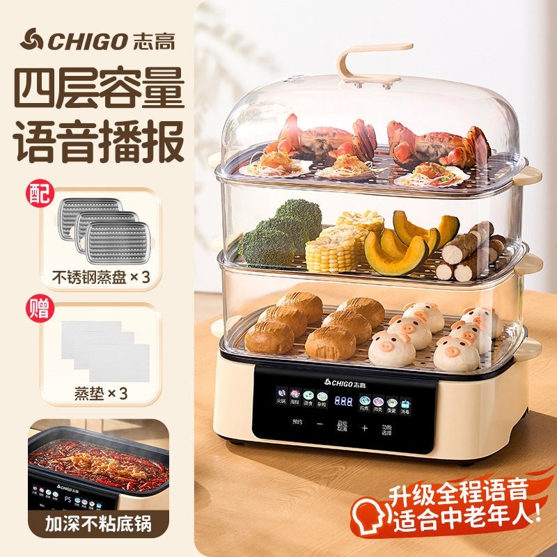 志高智能蒸蛋器早餐机电蒸锅家用功能三层大容量可视蒸煮一体机多,淘宝优惠券,粉丝福利购,淘宝优惠卷