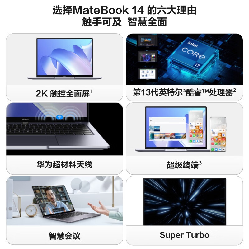 华为笔记本电脑HUAWEI MateBook 14 2023款13代酷睿版i5/i7触摸屏轻薄2K触控超级终端商务本 - 图3