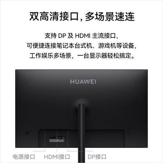 [咨询享优惠]华为MateView SE 27英寸2K显示器电脑旋转竖屏显示屏