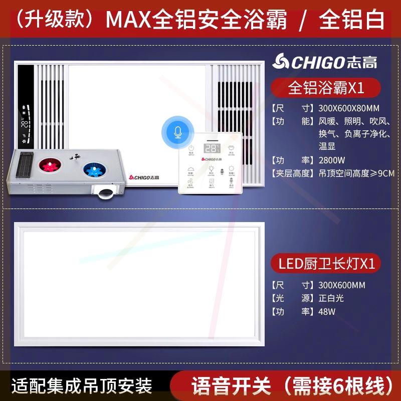 风暖浴霸卫生间取暖排气扇照明一体集成吊顶暖风机语音控制 - 图2