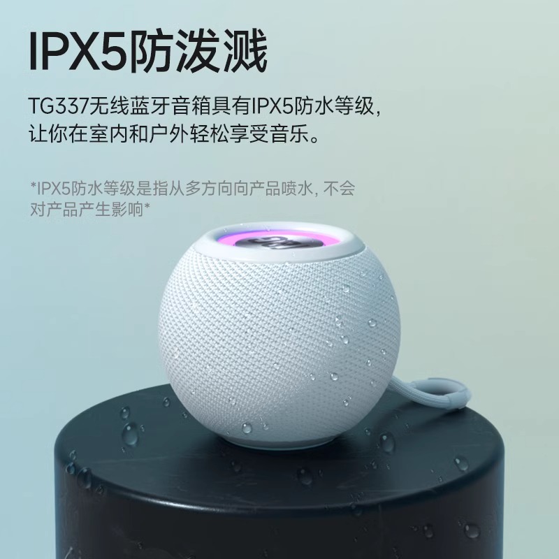  潮辉源无线/蓝牙音箱