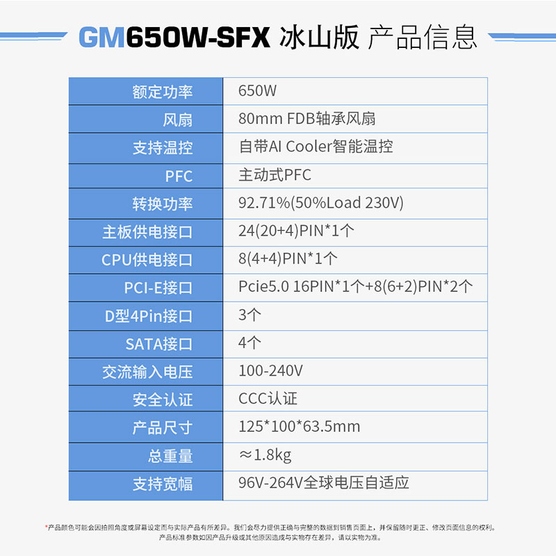 鑫谷650W电源金牌全模组SFX电源白色电脑主机ATX电源850W550W750W - 图2