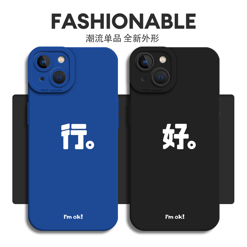 适用苹果15promax酒红色手机壳iPhone14新款12mini高级感小众13pro励志文字11硅胶8plus情侣7p行行行xs男xr女