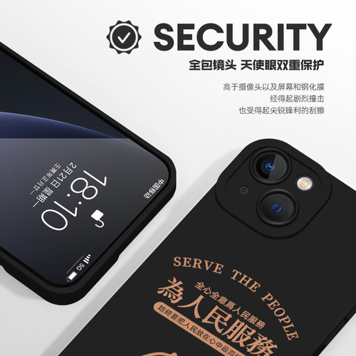 为人民服务手机壳适用苹果17华为mate70小米16情侣iPhone15promax新款vivo简约oppo/14荣耀iqoo一加13/60套12 - 图2