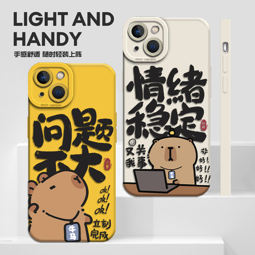 情绪稳定卡皮巴拉手机壳适用苹果17打工人iphone16promax纯牛马15plus套13mini水豚14趣味12搞怪8/7/xs/xr/11 - 图3