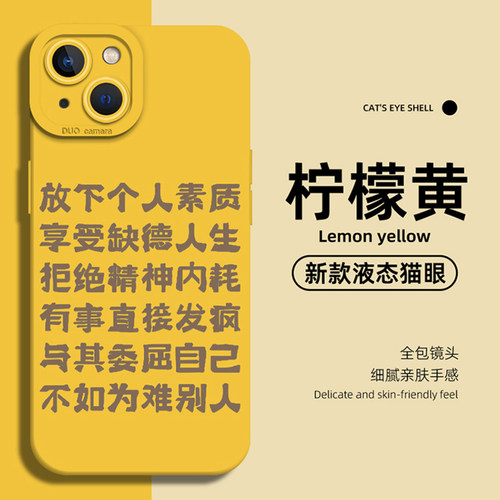 放下个人素质手机壳适用苹果17promax新款iPhone16发疯13mini水豚15文学14卡皮巴拉8plus/12/xr/xs/7/11硅胶x - 图2