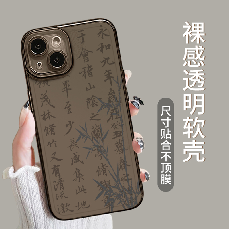 适用一加ace2v手机壳ace竞速版1+11兰亭集序10pro王羲之9国风8古风10r新款11r小众9r高级感9rt透明8t魅族20男 - 图1