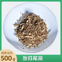 Angelica Gansu Minxian County Zhengzong Angelica Tail Chinese Herbal Medicine angelica Head Angelica Head of Angelica Root batch of angelica slag Crushed Hair and Tail Body Piece