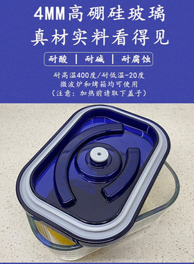 真空罐真空保鲜盒硅胶密封圈