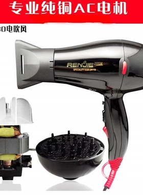 人杰电吹风826大功率2200w冷热风