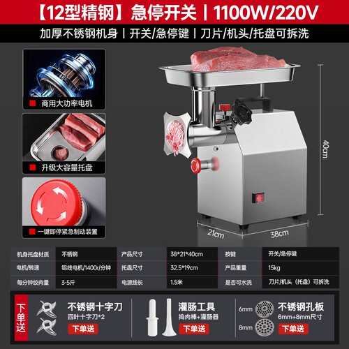 志高商用绞肉机多功能电动大功率机不锈钢绞馅机肉丝机肉丸机灌肠 - 图1
