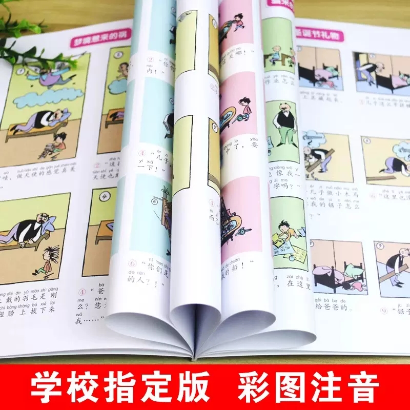 全6册】正版父与子全集彩色注音版完整无删减二年级新版漫画书原版2年级课本同步看图讲故事的小学生一年级三年级老师推荐阅读书籍