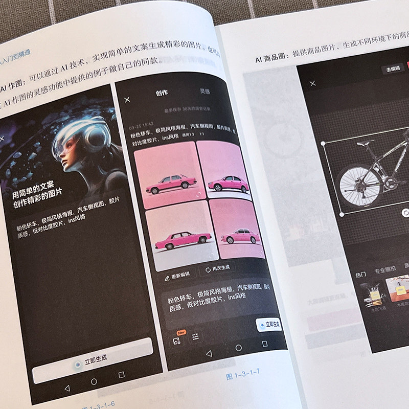 剪映 从入门到精通 短视频制作剪辑教程书籍新手零基础自学抖音快手新媒体运营短视频制作剪辑教程创意剪辑技巧音频与特效转场处理,淘宝优惠券,粉丝福利购,淘宝优惠卷