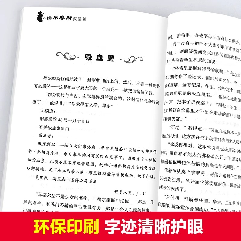 全8册】福尔摩斯探案全集7-9-12-15岁阅读三四五六年级课外阅读书籍少儿大侦探悬疑推理小说福尔摩斯探案集小学生版课外书籍漫画