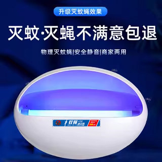 灭蚊灯粘捕式灭蝇灯商用食堂餐厅饭店用家用挂墙灭蚊虫灭苍蝇神器 - 图1