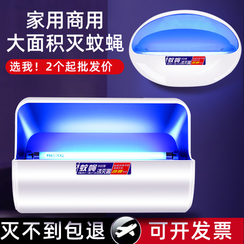 灭蚊灯粘捕式灭蝇灯商用食堂餐厅饭店用家用挂墙灭蚊虫灭苍蝇神器 - 图0