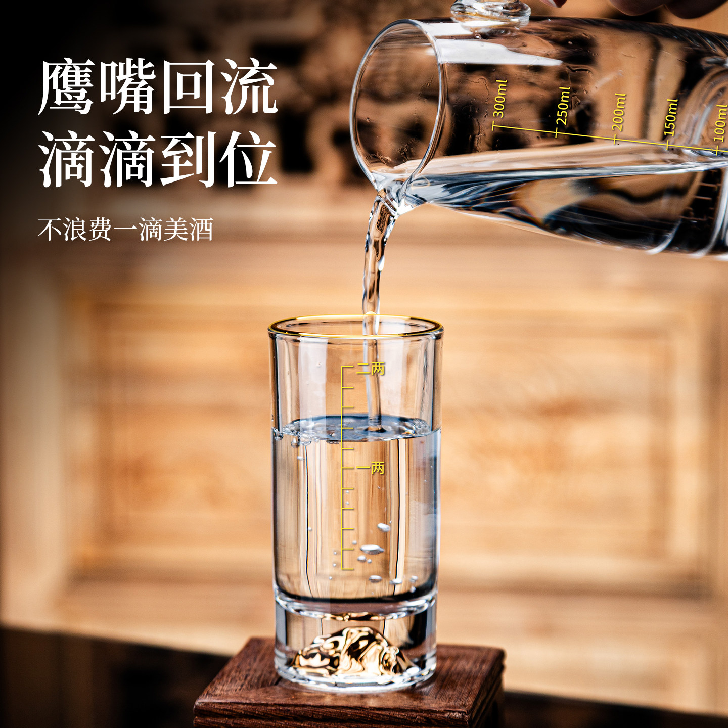 水晶二两金箔白酒杯带刻度轻奢高档金山一两玻璃酒杯家用酒具套装,淘宝优惠券,粉丝福利购,淘宝优惠卷