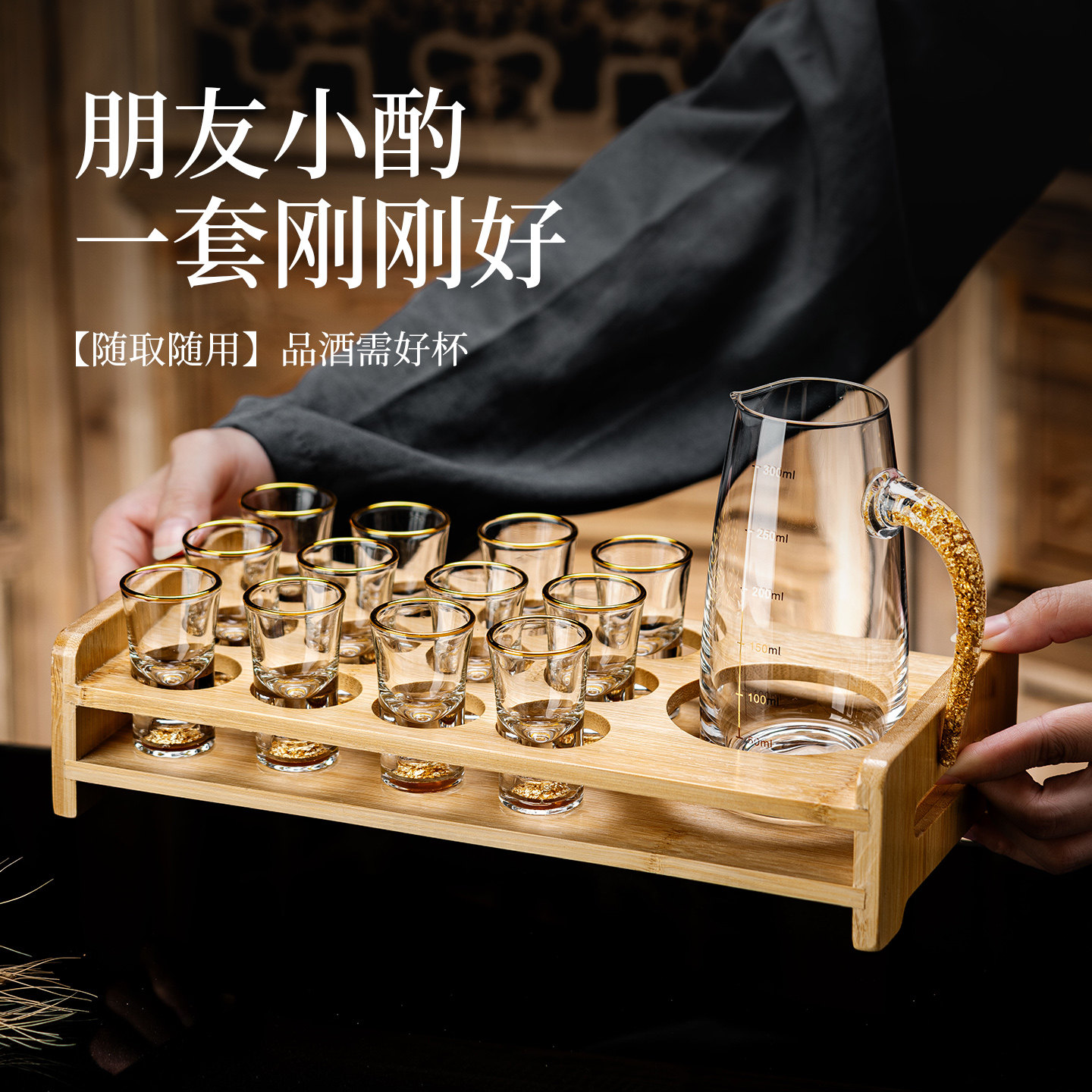 水晶金箔白酒杯套装家用分酒器轻奢高档精致高级感烈酒杯子一口杯,淘宝优惠券,粉丝福利购,淘宝优惠卷