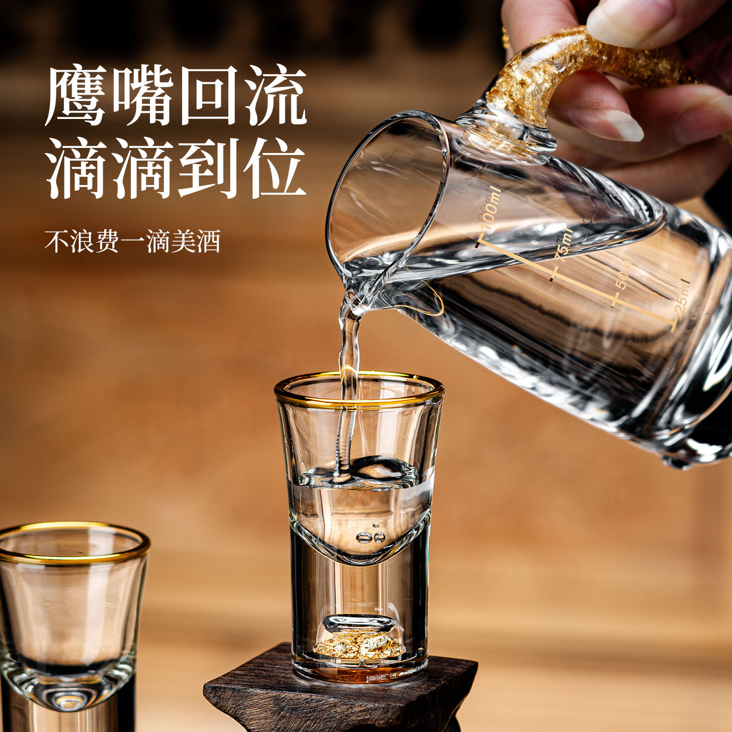 水晶金箔白酒杯套装家用分酒器轻奢高档精致高级感烈酒杯子一口杯,淘宝优惠券,粉丝福利购,淘宝优惠卷