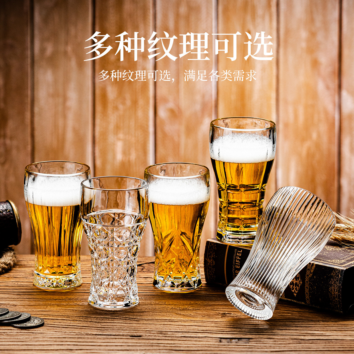 水晶精酿啤酒杯高级感轻奢加厚玻璃杯刻花果汁饮料杯家用酒具套装,淘宝优惠券,粉丝福利购,淘宝优惠卷