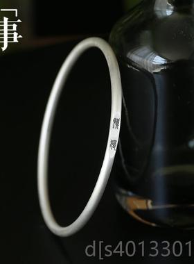 高档子曰银足银999喜乐慎独手镯复古情侣镯礼银纯饰高级感小子众