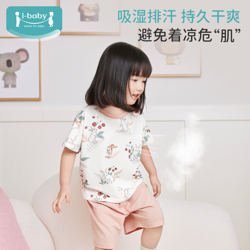 ibaby儿童家居服男女婴幼儿短袖套装夏季短裤宝宝睡衣薄抑菌防螨