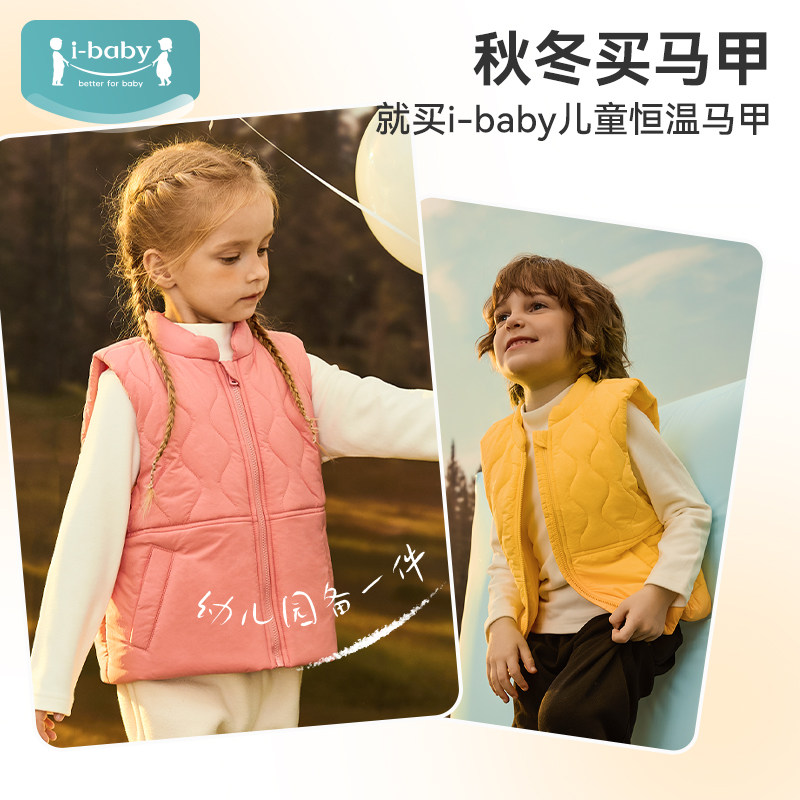 ibaby儿童恒温宇航绒男童马甲棉背心幼儿园秋冬保暖
