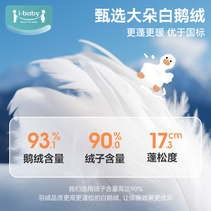 ibaby儿童羽绒服男女孩鹅绒加厚保暖外套短款春秋冬装连帽