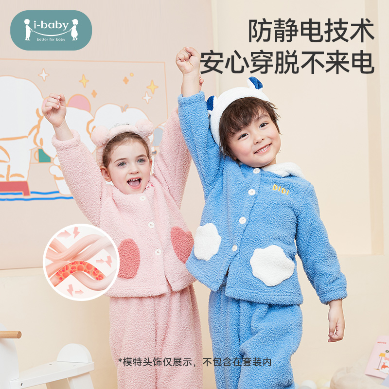 ibaby&奈娃婴儿孩童家居服睡衣秋冬季男女宝宝加绒牛奶绒亲子