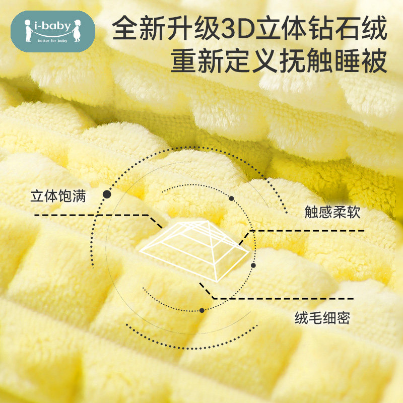 【年货节】ibaby儿童恒温四季盖毯豆豆毯薄款宝宝午睡新生儿毯子,淘宝优惠券,粉丝福利购,淘宝优惠卷