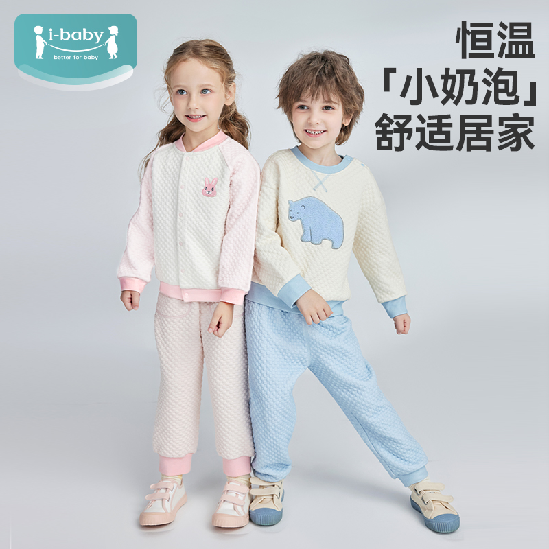 ibaby恒温儿童家居服男女童睡衣套装秋款