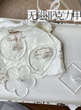 燕翎美甲工具猫眼无磁亚克力甲托底座花朵不规则穿戴甲片练习支架