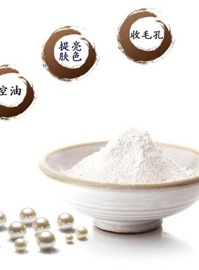 碧春青珍珠粉正品50g纯珍珠粉做调配面膜涂斑痘印纹敷脸面部