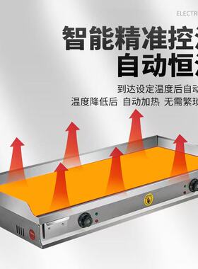 商用电扒炉铁板烧摆摊炒房烤冷面机器手抓饼牛排鱿鱼煎锅汉堡铁板