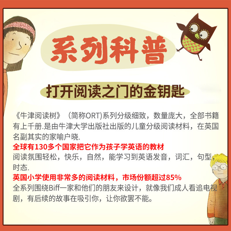 原版进口 Oxford Reading Tree 牛津阅读树10-12阶11-13高阶英语分级阅读绘本全套18册儿童读物章节书小说 牛津树英语分级绘本