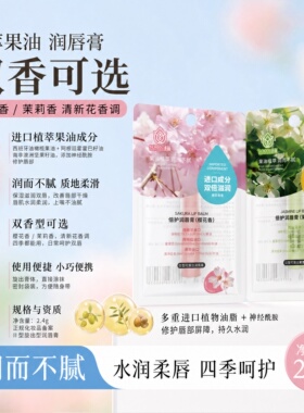 润而不油双倍滋润防干裂润唇膏