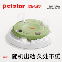 (Petstar_ Catching Ground Rat Machine) Smart Cat Toy Self-Stifling Gods Cat Supplies Automatically Teasing Cat Sticks