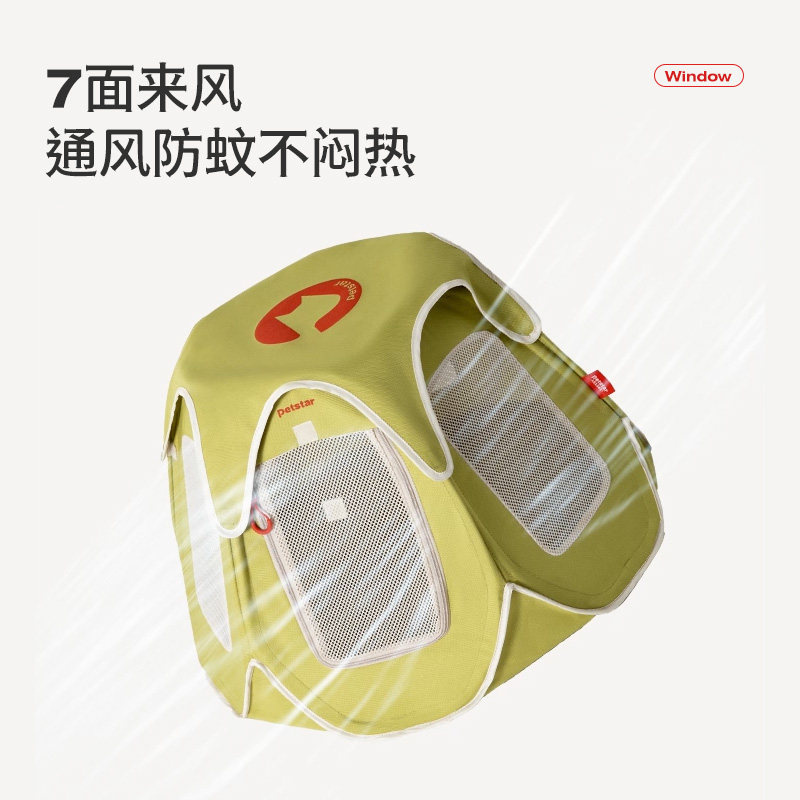 【petstar_猫咪帐篷】猫窝夏天可拆洗半封闭狗屋户外便携折叠猫房,淘宝优惠券,粉丝福利购,淘宝优惠卷