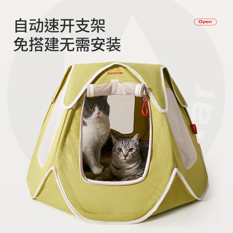 【petstar_猫咪帐篷】猫窝夏天可拆洗半封闭狗屋户外便携折叠猫房,淘宝优惠券,粉丝福利购,淘宝优惠卷