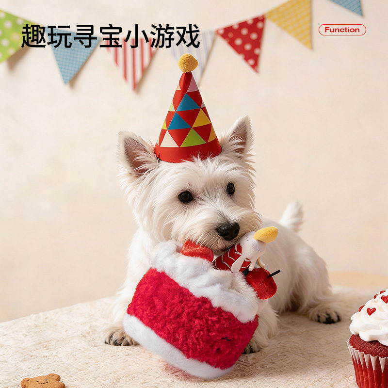 【petstar_生日蛋糕玩具】漏食玩具小狗嗅闻益智可藏食猫薄荷玩具,淘宝优惠券,粉丝福利购,淘宝优惠卷