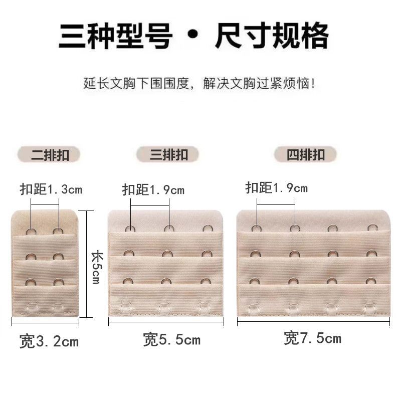 内衣加长扣四排三排二排扣文胸延长扣胸罩扣连接扣搭扣内衣扣子-图1