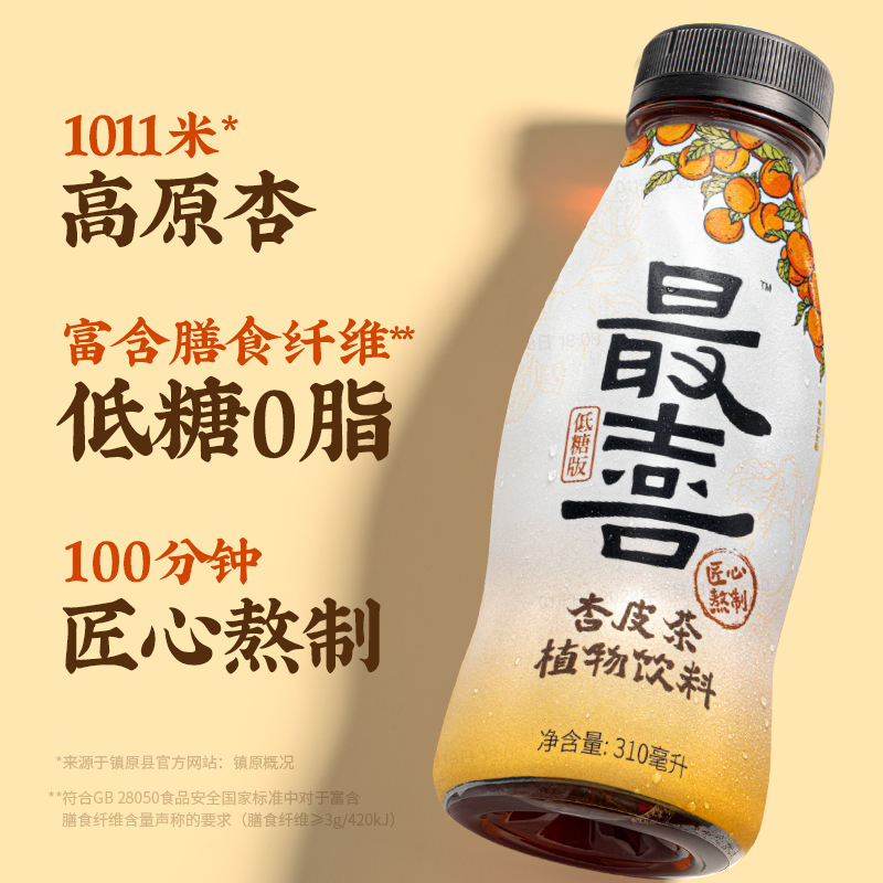 元気森林 最喜 杏皮茶饮料最喜 杏皮茶 310mL*12瓶 天猫优惠券折后￥59.9包邮（￥79.9-20）