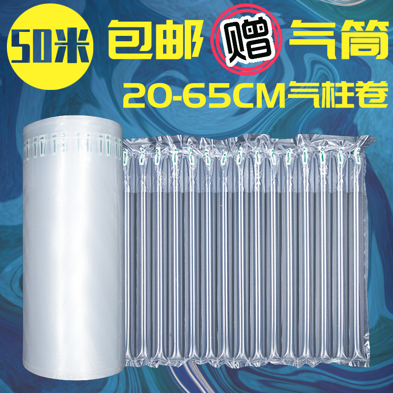 气柱袋快递打包充气包装袋加厚防震防摔打气筒缓冲气泡柱卷材批发,淘宝优惠券,粉丝福利购,淘宝优惠卷