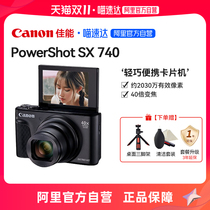 (Ali self-employed) Canon Canon PowerShot SX740 HS 40 times giggio digital card tablet