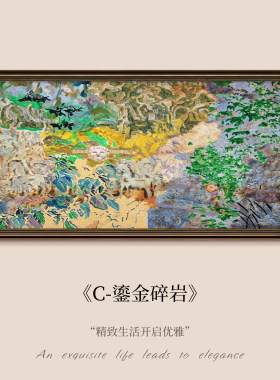 宋氏美学客厅3D肌理复古装饰画
