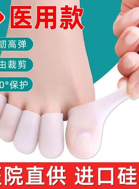 灰指甲包甲套大脚趾保护套护指套硅胶防水橡胶防磨脚水泡疼痛男女