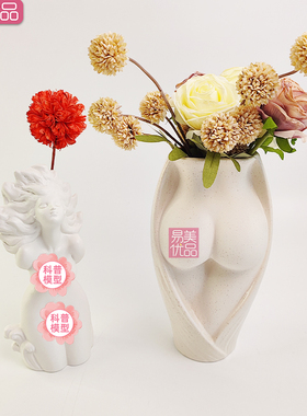 曼妙身姿陶瓷花瓶摆件人体艺术直筒装饰品北欧风茶几家居办公私密