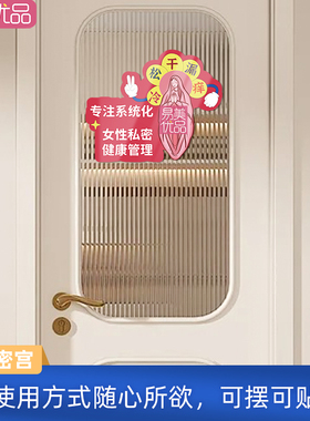 产康私密背景墙垂涎密宫亚克力摆件手持牌艺术氛围感创意沙龙布置